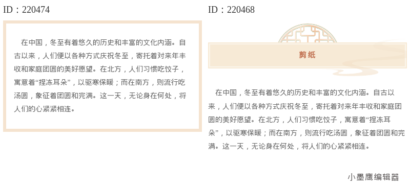 20款古风公众号排版公众号素材大全免费下载 | 传统韵味设计合集