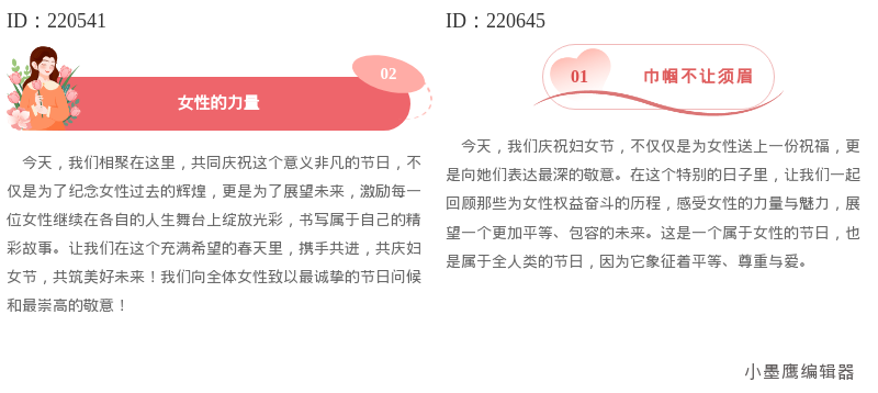公众号排版素材