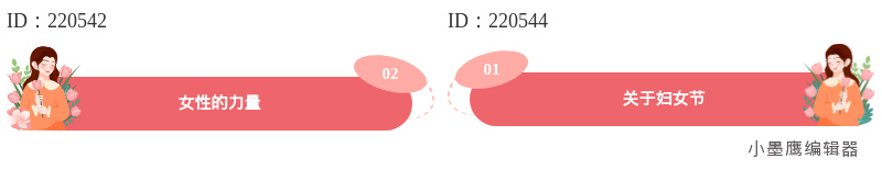 12个文艺风编号标题 | 温和治愈，轻松打造不出错文案