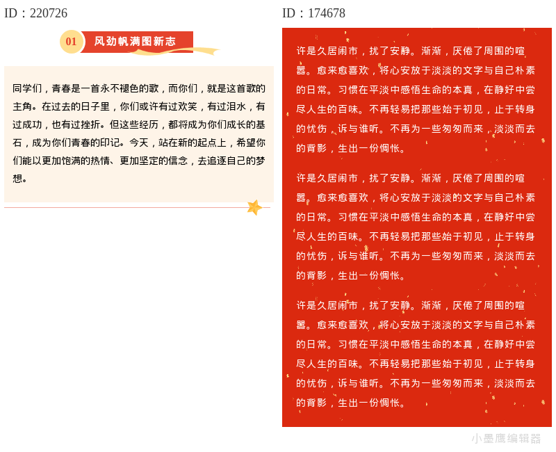 2026新年必备！12组红色系公众号喜庆素材免费下载