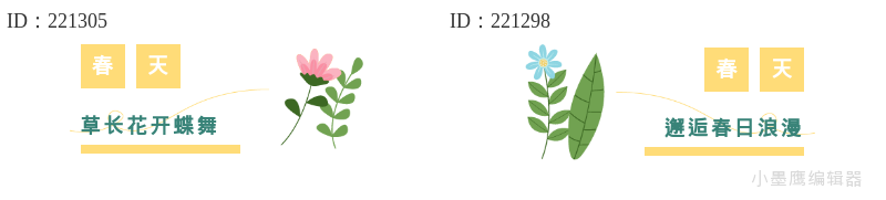  14组主副标题组合，文章层次一秒清晰