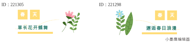 14组公众号标题组合 | 主副标题经典风格与字号层级指南