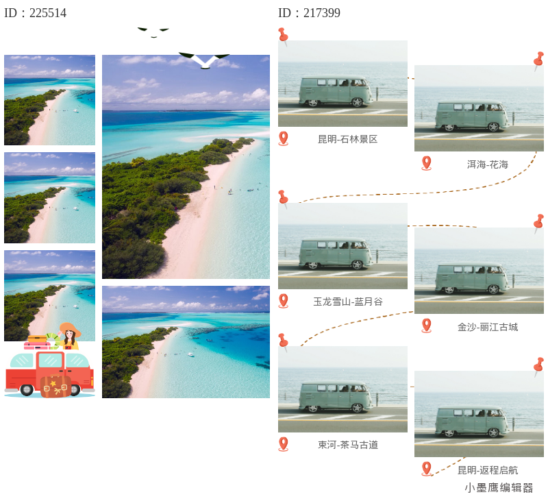 8款高颜值多图组合素材，旅行/探店类公众号必收！