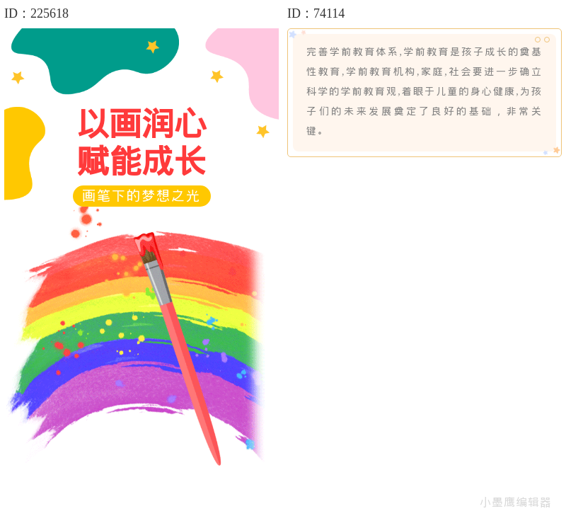 18组手绘风边框素材免费下载 | 治愈系公众号排版必备