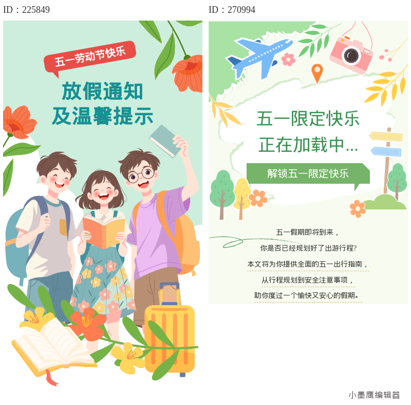 公众号素材网站测评