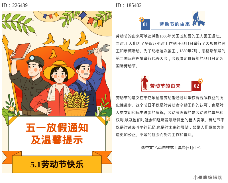 公众号素材免费下载