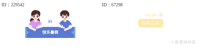 公众号排版编号标题使用指南：3个步骤+5个免费素材网站