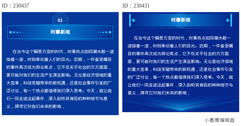 新手如何选择公众号素材