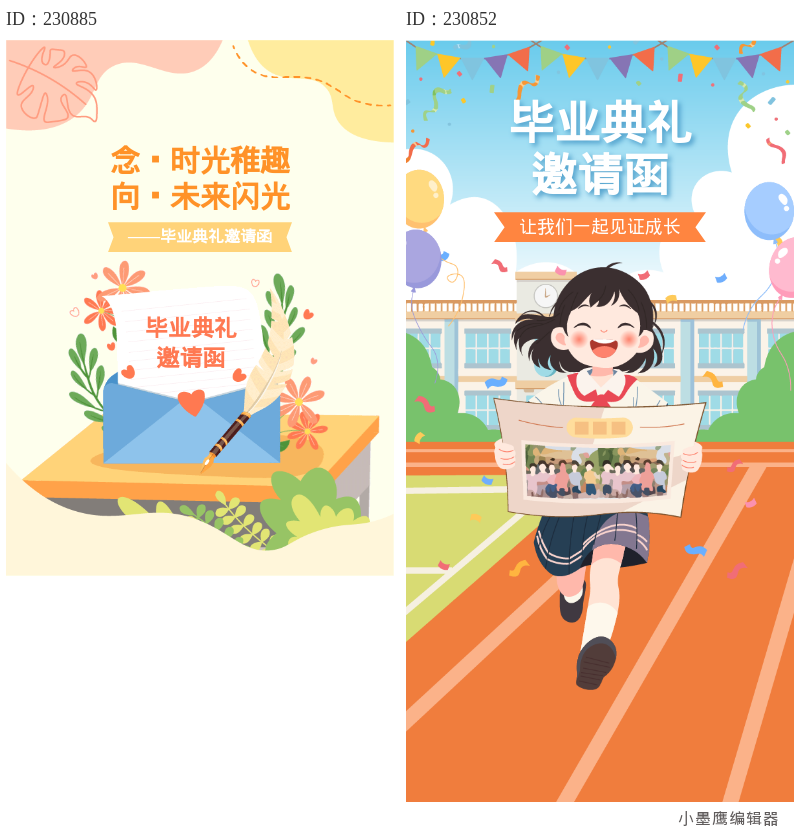 毕业季公众号排版指南：3步打造青春感爆棚的图文