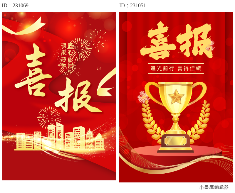  新手必备！12个精美公众号商务风小墨鹰公众号素材
