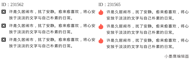 12个公众号排版步骤指南 | 清晰风格内容序号列表
