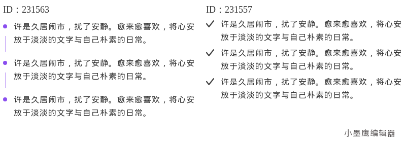 公众号排版素材