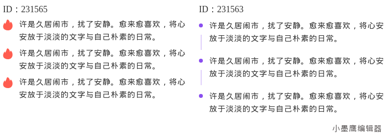  16个微信公众号内容序号列表，公众号排版步骤指南清晰