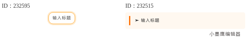 公众号编辑器素材