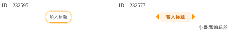 新手做公众号排版常用的12个基础标题公众号素材下载免费领