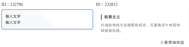  新手公众号排版避坑指南：12个基础正文样式免费分享