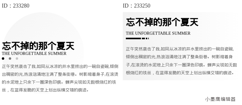 18个公众号纯文字排版框 | 字距行距打造真诚风格