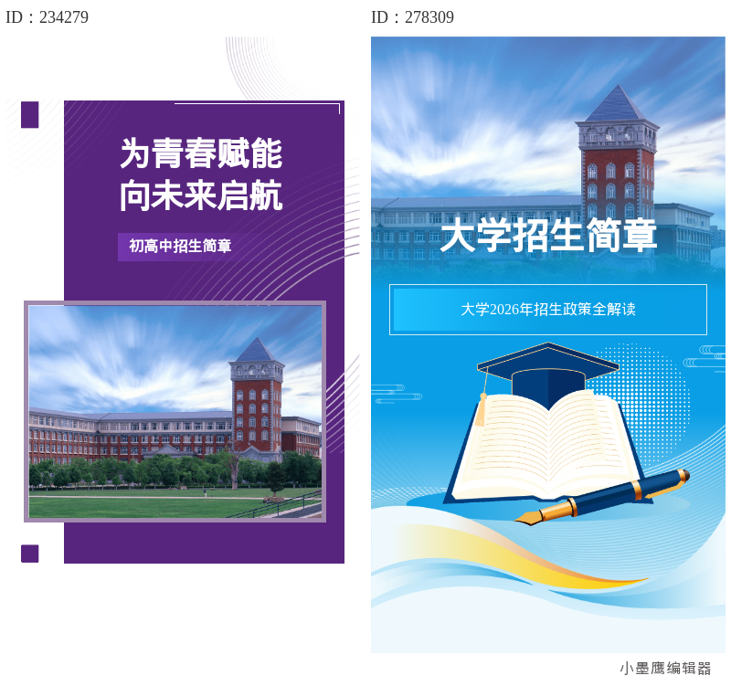 招生公众号排版公众号素材内容哪里找？12组高颜值SVG样式直接套用，转化率翻倍