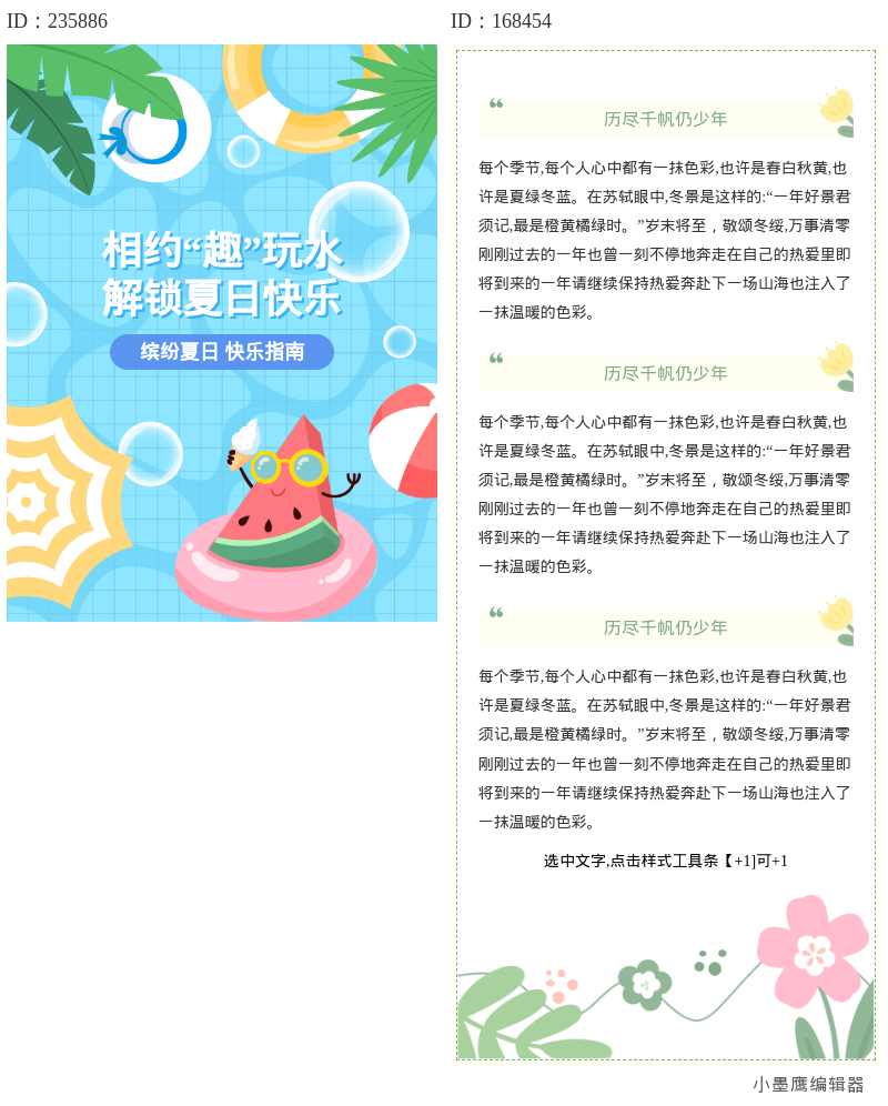 新手入门：5个可爱风公众号排版公众号素材网站库 | 精选模板与样式大全