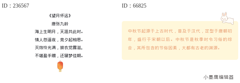 2026中秋节公众号排版指南：16组精美小图推荐，小白也能做出大气版面