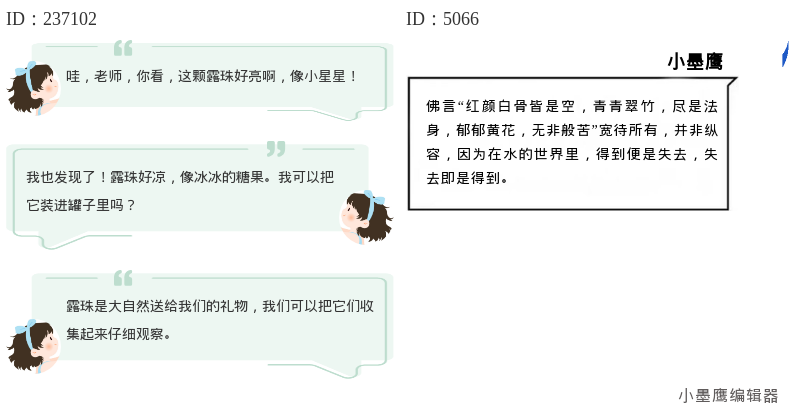  新手公众号排版问答类样式怎么做？16组精选对话问答公众号公众号素材库怎么放进文章推荐