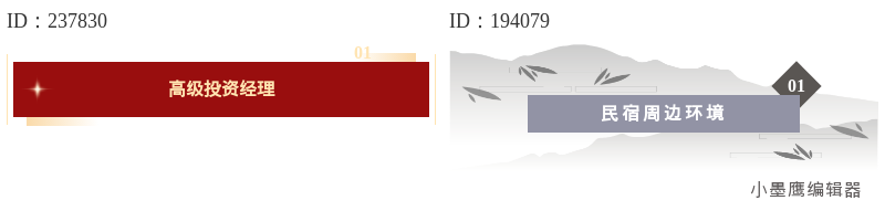 20组高级感公众号排版边框 | 一键提升文章质感