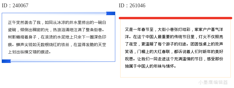  马年春节限定！红金边框素材排版指南