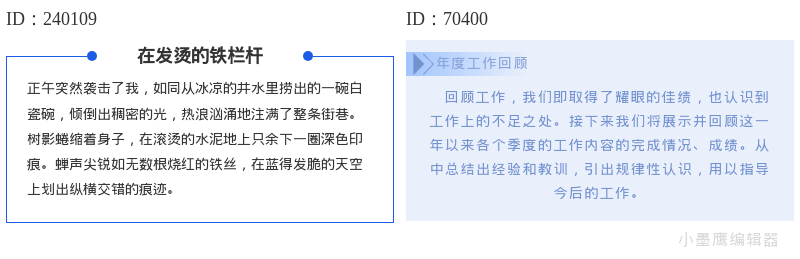  新手友好：14款简约标题样式，排版效率翻倍