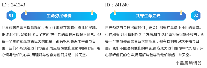  12组温柔治愈系公众号排版样式分享，让你的文章更有温度  