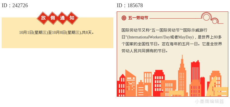  20组节日氛围边框素材推荐，排版轻松升级！