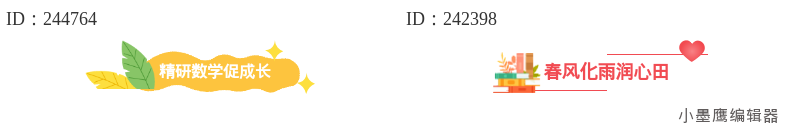 公众号排版素材