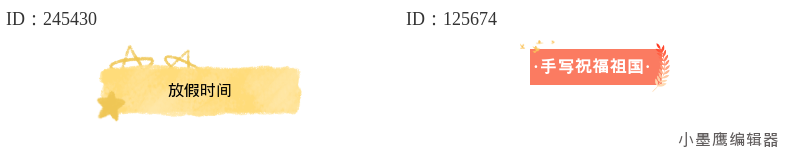 20组国庆公众号标题样式微信公众号素材库免费｜免费下载，排版直接套用