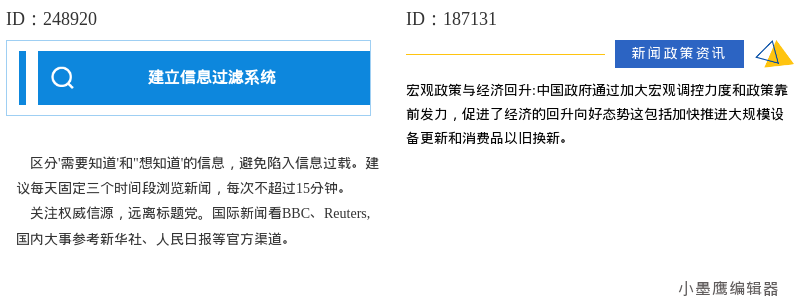 新手必备！12款公众号新闻排版公众号素材图片大全 | 打造专业大气视觉感