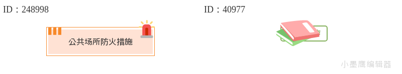  教育类公众号排版必备：16个学生家长号方格笔记本边框样式推荐