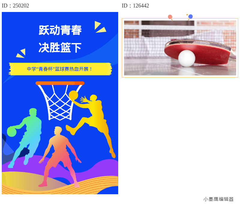 体育公众号排版微信公众号素材图片大全：12套动态模板告别图文单调