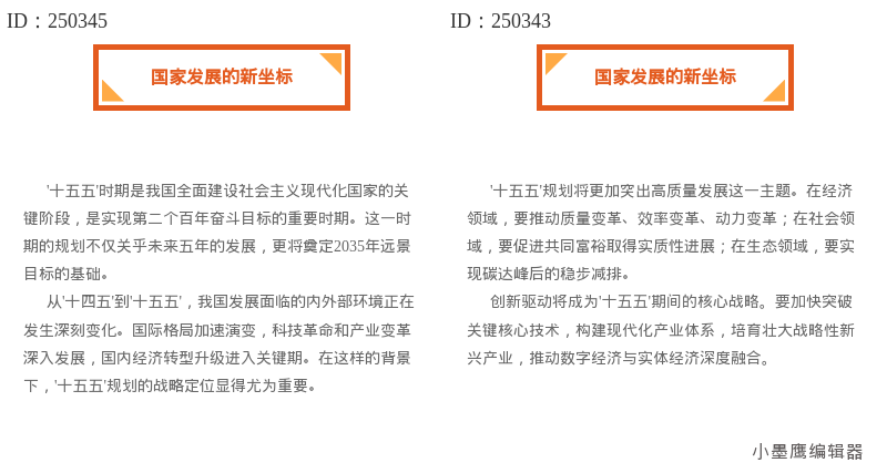 红色政务风公众号排版公众号素材软件哪里找？14组免费样式速领