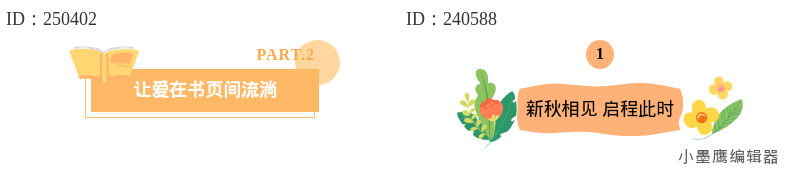 14组公众号编号标题样式 | 彩虹色递进节奏感十足