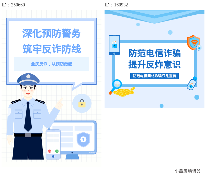  警务宣传公众号排版：规范严谨，清晰醒目