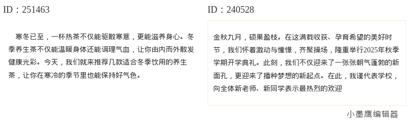 公众号排版模板