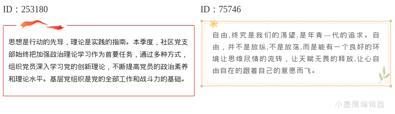 2026新年必备！16组高级感红边框设计，告别土味轻松提升节日氛围