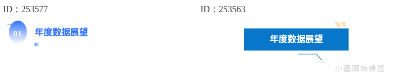 商务风公众号素材