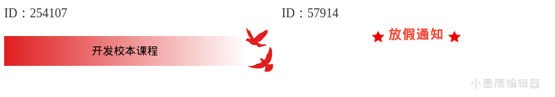 16套红金配色新春标题框｜高级感爆棚，正月必备YYDS