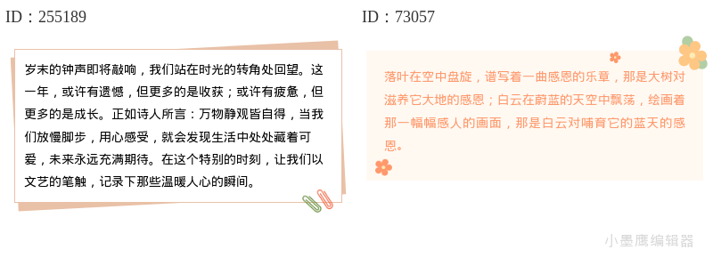 14组免费文艺范公众号排版素材 | 速领实用样式