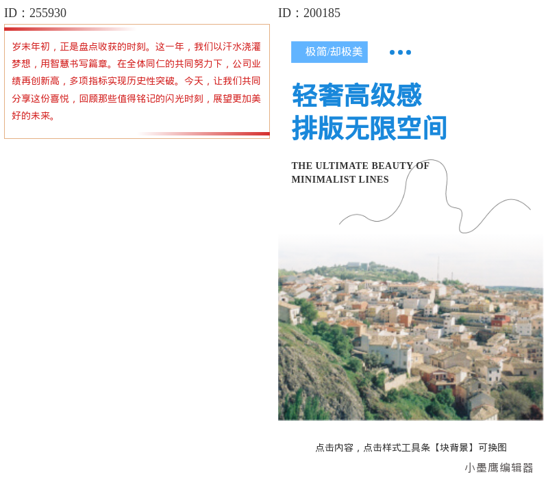  14组公众号内容留白边框样式，日系风格呼吸感提升