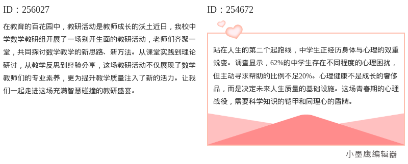 中学秋季开学公众号引言图片公众号素材去哪里找｜16组高点击开篇配图方案