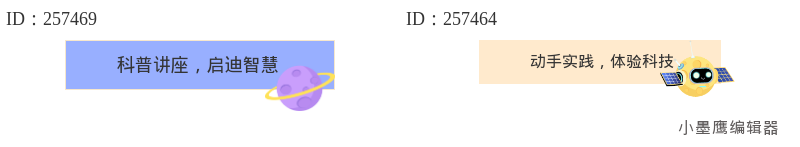 20组幼小学国庆公众号排版标题公众号素材小图案｜免费实用收藏