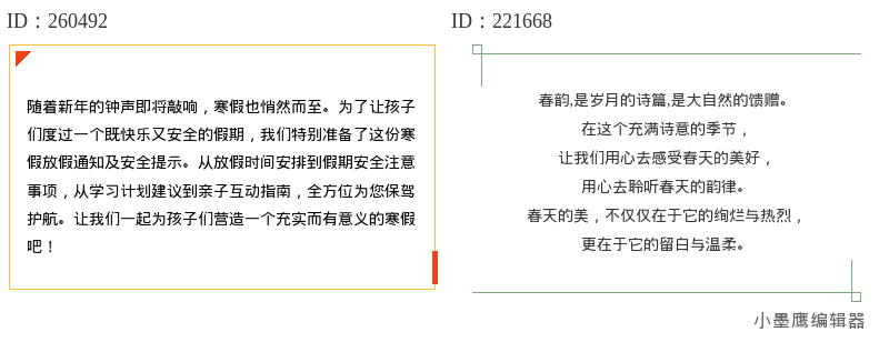  12款极简风格公众号排版素材推荐