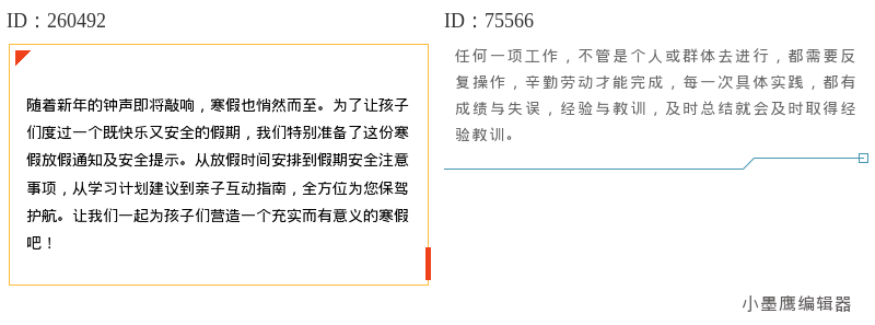  新手排版不踩雷！14款万能基础公众号边框样式全套整理