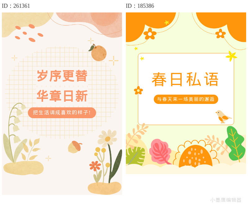 14组莫兰迪灰调圆角框 | 高级感排版设计指南