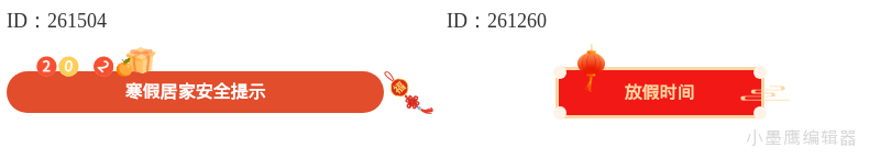  这些新年红色标题样式素材，适合你的日常推文排版吗？